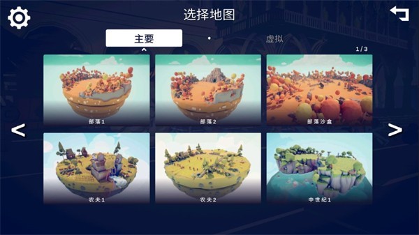 全面战争模拟器正版