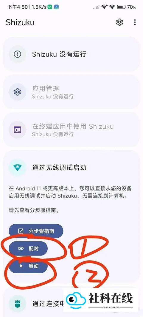 爱玩机助手