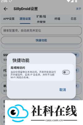 SillyDroid安卓版