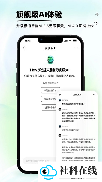 狐猴浏览器手机版app