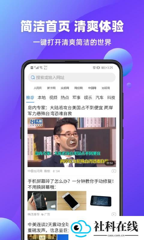 万能浏览器手机版