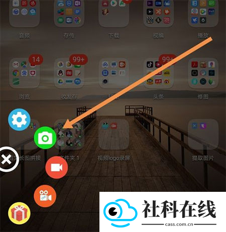AZ Screen Recorder