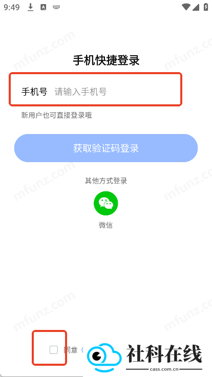 柠檬云业财