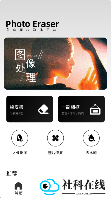 像素蛋糕手机版