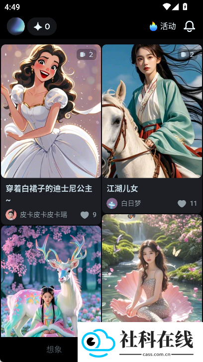 即梦AI