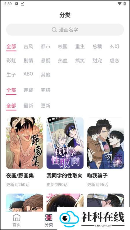 使用教程截图2