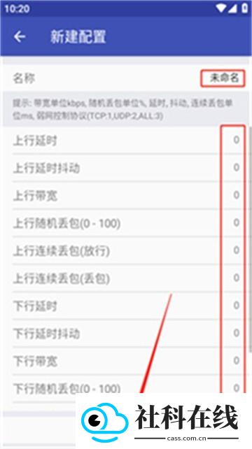 北辞弱网17.0