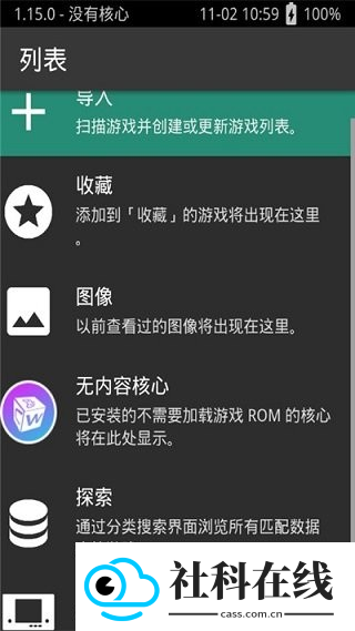 retroarch