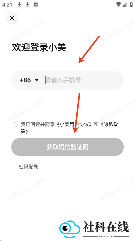 美团小美