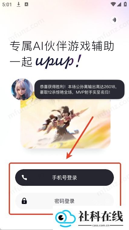 UPUP