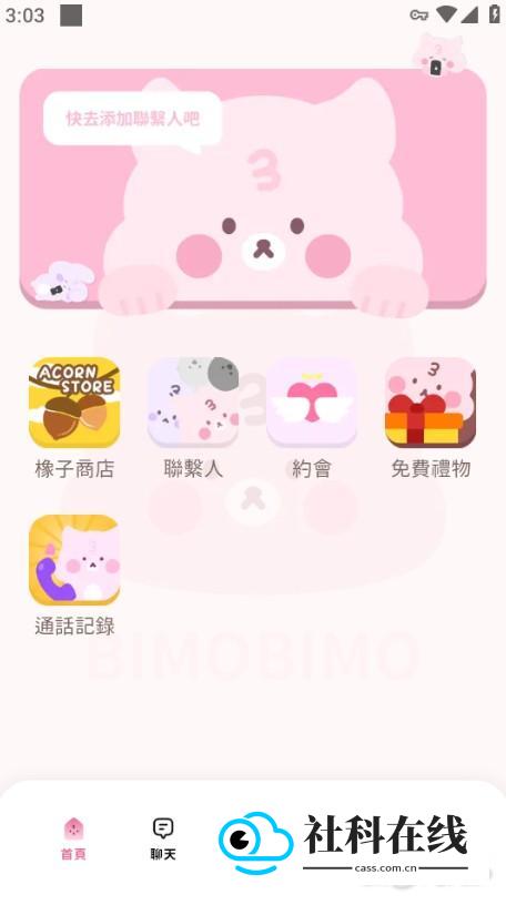 bimobimo中文版