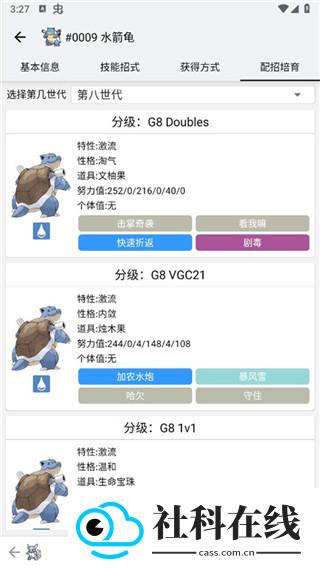 神奇宝贝图鉴(全图鉴)