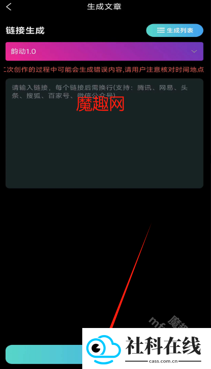 韵动AI