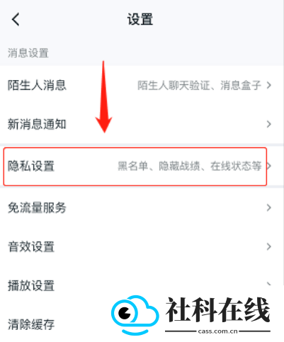 王者营地app