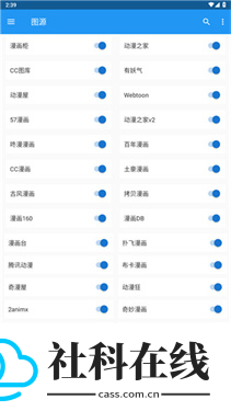 cimoc漫画软件下载