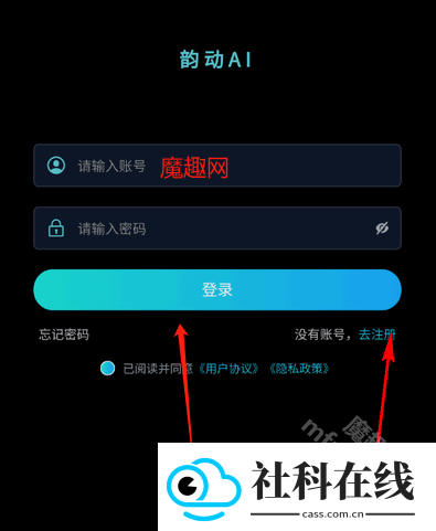 韵动AI