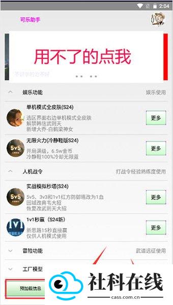 可乐助手互换平台