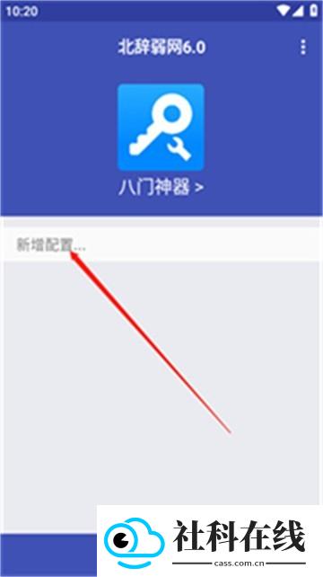 北辞弱网17.0