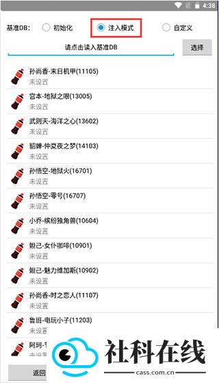 可乐助手互换平台