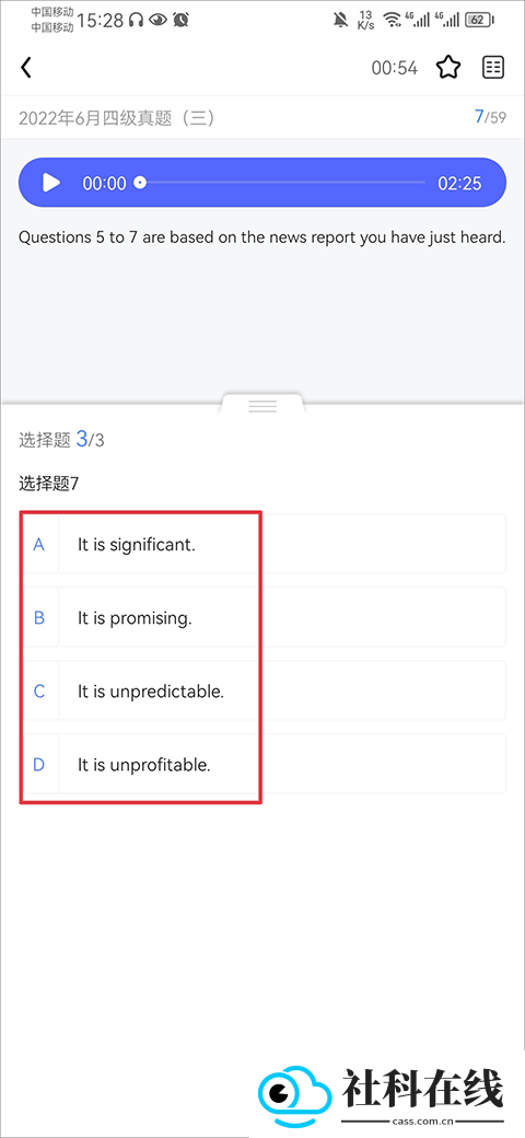 星火英语