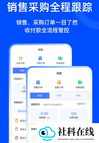 柠檬云业财