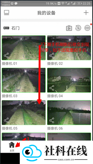 视优云增强版