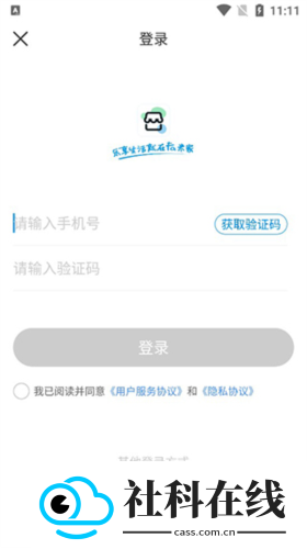 全家app