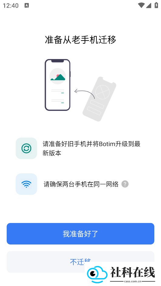 botim