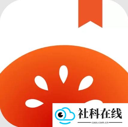 番茄听书
