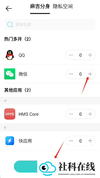 麻吉分身最新版本