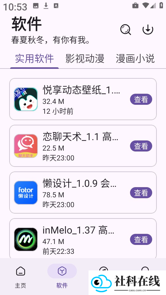 青果软件库