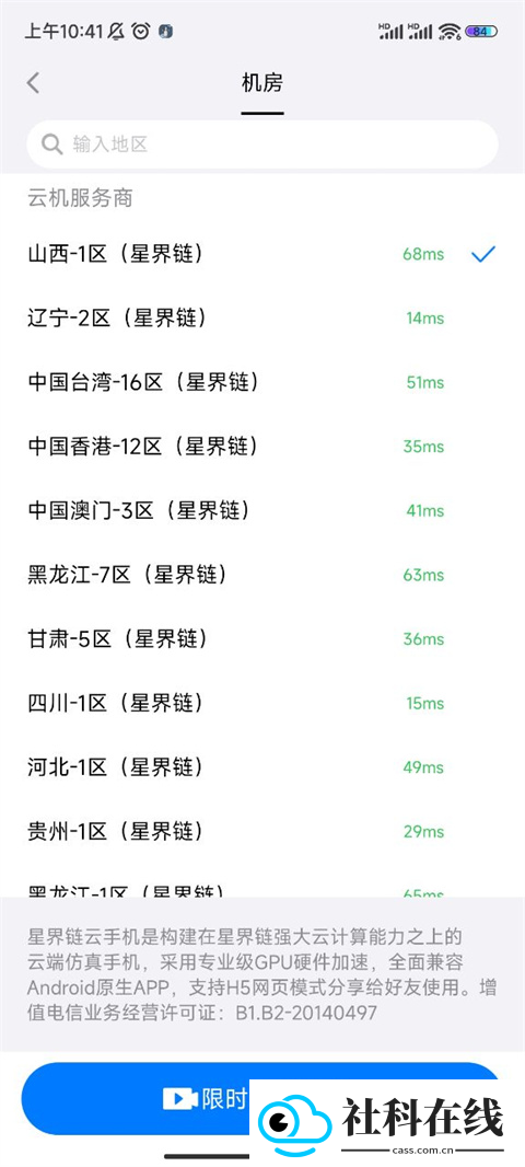 悟空分身