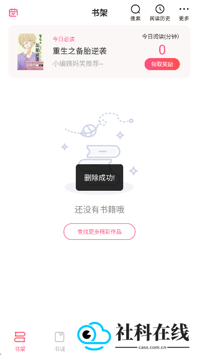 腐竹小说阅读器