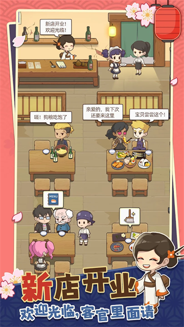 梦想寿司店正版