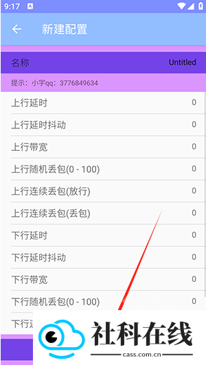 小宇弱网