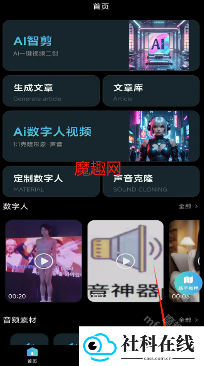 韵动AI