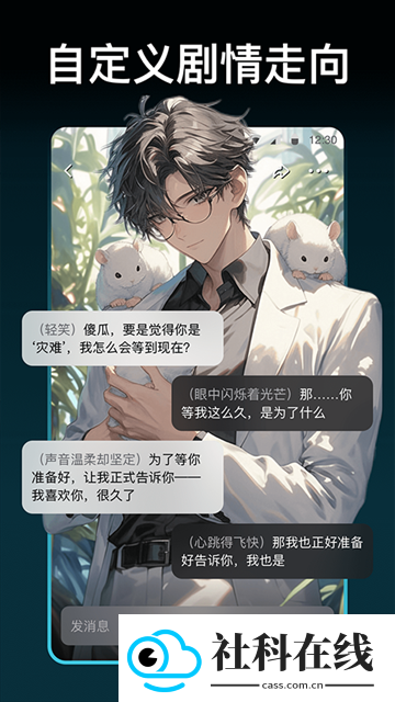 甜气ai聊天