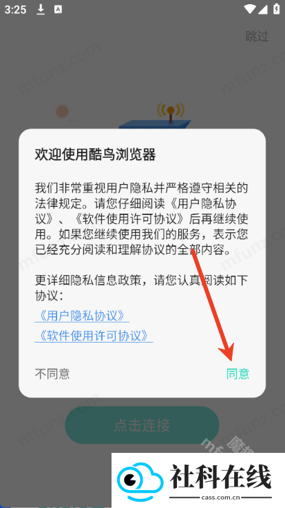 酷鸟浏览器