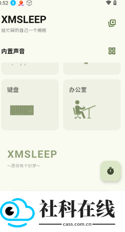  XMSLEEP