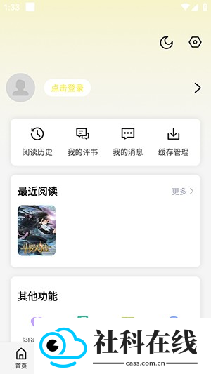 星绘屋app官方正版