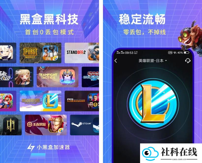 小黑盒加速器