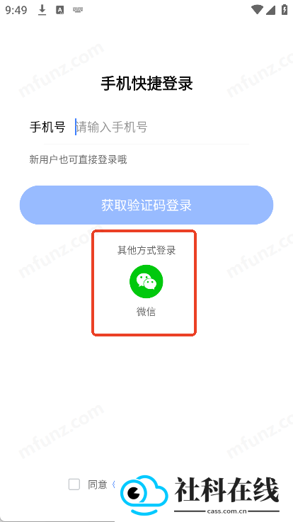 柠檬云业财
