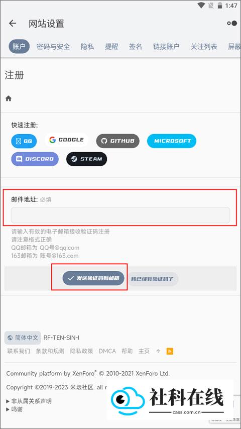 米坛社区同步器怎么登录-3