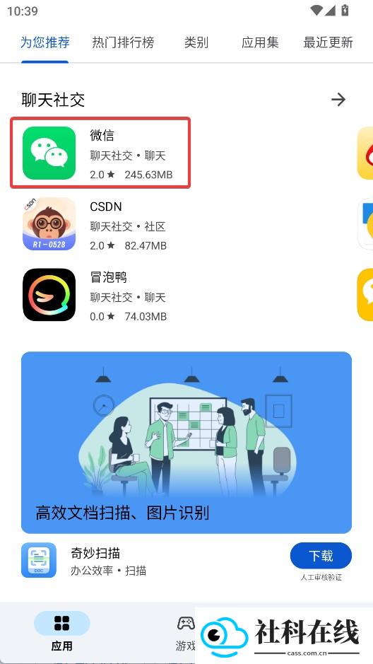 应用乐园