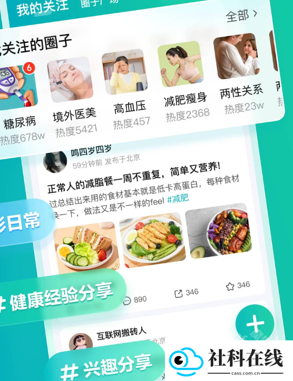 京东健康app