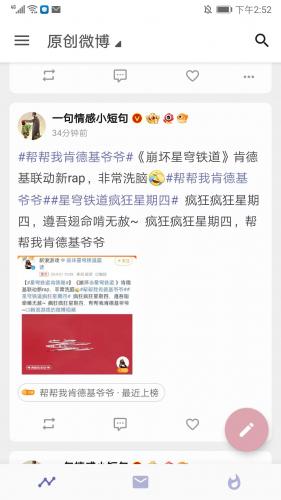 Share微博高级版