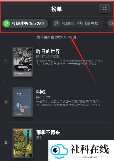 且听安卓版