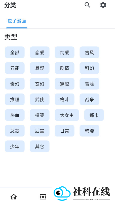 venera漫画源
