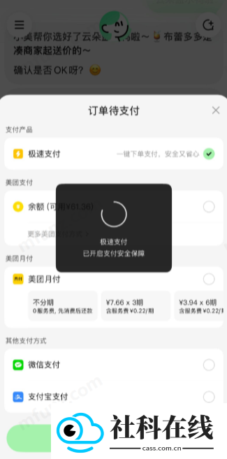 美团小美