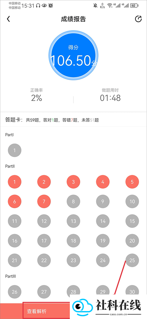星火英语